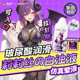 杰士邦润滑液仿女性白浆飞机杯情趣用品夫妻性冷淡增强高潮欲望200ml