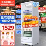 星星（XINGX）展示柜冷藏保鲜柜 风冷除霜饮料柜单门立式冰柜直冷冰箱商用食品留样超市便利店蔬菜水果啤酒水柜 322升真风冷无霜一级能效LSC-315CW