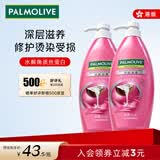 棕榄（PALMOLIVE）【自然之选】高露洁棕榄深层滋养洗发水天然牛奶蛋白精华620ml*2