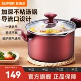 苏泊尔（SUPOR） 不粘汤锅复底不粘锅电磁炉燃气通用煲汤炖汤汤锅 22CM  PT22K1 22cm