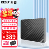 科硕（KESU）1TB 移动硬盘+硬盘包大容量手机笔记本电脑外接机械硬盘 USB3.0 K205-魅力黑 2.5英寸