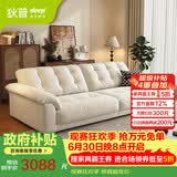 狄普云浪沙发全可拆洗布艺沙发客厅小户型家用三人位2.98米沙发白云浪