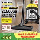 KARCHER德国卡赫 不锈钢桶式吸尘器 干湿两用 工业商用开荒保洁地毯宠物大吸力大功率吸尘器