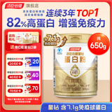 汤臣倍健蛋白粉成人老人增强免疫力补充营养乳清蛋白质粉术后恢复营养品 【82%高蛋白年货送礼】星钻蛋白粉 650g*1罐