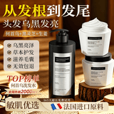 法国一洗黑洗发水白发转黑白发变黑发治根正品中药洗头膏露男女士