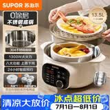 苏泊尔（SUPOR）电炖锅 电炖盅 隔水炖煮 家用煮粥煲汤锅燕窝炖盅4.5L白瓷内胆炖汤锅上蒸下炖DZ25YC876多功能锅