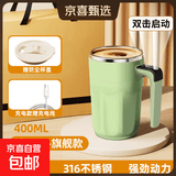 新款全自动搅拌杯电动磁力充电款豆奶杯316不锈钢咖啡杯 【旗舰款】抹茶绿-智能数显+IPX7整机防水+强搅拌