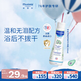 妙思乐婴幼儿洗发沐浴露二合一200ml 儿童洗发水沐浴露法国原装进口