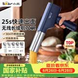 小熊（Bear）面条机家庭用 家用压面机 无线手持压面枪 小型电动自动不锈钢饸饹压面条机 5种出面模具YMJ-K40Z7