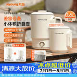 九阳（Joyoung）热水壶烧水壶电热水壶 便携水壶 304不锈钢一体无缝内胆 可折叠泡面杯K06FD-WZ7