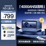 艾纳优 INAYOUN5Ultra投影仪家用超高清2026新款白天抗光直投卧室客厅小型学生宿舍便携办公会议用可连手机投屏 旗舰款-4000流明高亮·解码4K极清·对焦校正