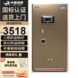 虎牌保险柜家用办公保险箱CSP(3C)认证防火防盗全钢财务保险柜防搬指纹密码保险箱高108cm咖啡金指纹款