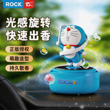 ROCKSPACE哆啦A梦太阳能旋转香薰rock公仔车载摆件车内饰品挂件生日七夕礼 【哆啦A梦】太阳能旋转公仔香薰