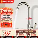 名爵（MEJUE）厨房水龙头 冷热健康水槽龙头 360°旋转洗菜洗碗池龙头Z-011592