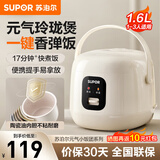 苏泊尔（SUPOR）电饭煲电饭锅1.6L小型容量智能迷你多功能家用宿舍租房煮饭煲适合1-2人一键操作煮饭保温小电饭煲 1.6L 【快煮饭】一键香弹饭