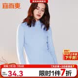 宜而爽【半高领100%纯棉】秋衣男女款保暖上衣全棉抗静电内衣棉毛衫秋冬