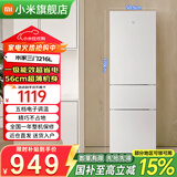 小米（MI）米家三门冰箱216L大容量一级能效宿舍家用小型精致简约冷藏冷冻电冰箱中门软冷冻 三门216L一级节能
