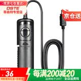 蒂森特（dste） 快门线 适用于佳能适用于尼康适用于索尼奥林 巴斯三 星宾 得 B门连拍快门控制线 T-DB50适用尼康D5600D7100等
