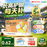 星鲨维生素AD滴剂（胶囊型）36粒ad滴剂1岁以上1-3岁维生素ad儿童3-12岁青少年助长高促钙吸收视力发育