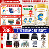 伊利金领冠珍护1段900g 新国标 0-6个月新生婴儿宝宝 超凡乳源HMOs 1段 珍护 900g 1罐