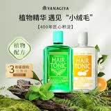 柳屋头皮营养液薄荷柑橘套组日本原装进口发根养护清爽头皮护理