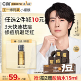 C咖小罐膜清洁泥膜深层控油去黑头闭口补水保湿提亮涂抹面膜 【祛痘淡印】祛痘小罐膜5罐
