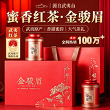 小茶日记茶叶特级金骏眉红茶250g茶叶礼盒装送礼物老丈人领导长辈