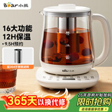 小熊（Bear）养生壶 煮茶壶 烧水壶 可拆卸茶篮煮茶器多段保温迷你玻璃花茶壶1.5L电水壶 YSH-D15V9