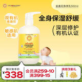 加州宝宝（California Baby）金盏花儿童身体乳562ml 婴幼儿保湿润肤精华 低敏清爽【双有机】
