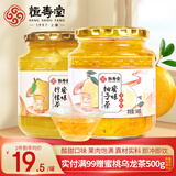 恒寿堂蜂蜜柚子茶蜜炼果酱冲饮维C水果茶果汁饮料冷热茶饮下午茶 【酸甜】柚子+柠檬茶各500g