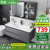 艺昕浴室柜陶瓷一体盆卫生间洗手盆洗脸盆柜组合智能镜套装洗漱洗手台 100CM轻奢灰智能款+全套配件