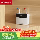 志高（CHIGO）即热式小厨宝即热式电热水器 6500W厨房小尺寸热水器集成免储水热水宝水龙头加热器ZG-KB622