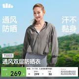 蕉下（beneunder）防晒衣女梭织防紫外线夏季轻薄通风速干户外运动TS003