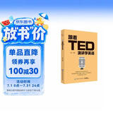 跟着TED演讲学英语