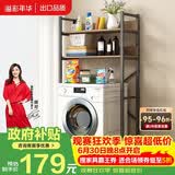 溢彩年华洗衣机置物架子滚筒波轮翻盖上方杂物架卫生间马桶置物货架7501