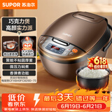 苏泊尔（SUPOR）【价保618】老式电饭煲电饭锅5-8个人4升蒸饭煲不粘锅智能预约多功能一锅多用微压电饭锅40FC829