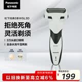 松下（Panasonic）经典3系电动剃须刀往复式男士电动刮胡刀进口三刀头全身可水洗超长续航送男友男士生日礼物WSL3D