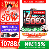 联想拯救者Y7000P 2026年补贴15% 电竞游戏笔记本电脑 酷睿AI大学生手提办公设计本 RTX5070独显可选 【旗舰爆款】i7-14650HX 满血RTX5060 16G 1TB 标配｜官方