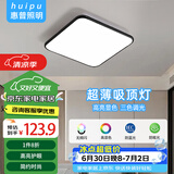 惠普精工吸顶灯led卧室现代简约餐厅书房灯具方50*50cm三色遥控