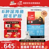 Orijen渴望狗粮 六种鱼 成犬幼犬全价鱼肉美毛进口犬粮6kg效期26/12
