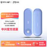 中兴（ZTE）F40 5G RedCap随身wifi6免插卡/轻量化5G移动wifi/无线网便携式路由器热点车载笔记本电脑上网流量
