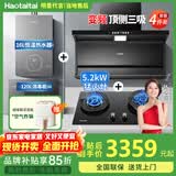 Haotaitai大吸力油烟机补贴家用自清洗变频烟灶套装抽油烟机燃气灶套装顶侧双吸以旧换新B1 【烟灶热消4件套】变频烟机+大火灶+消毒柜+热水器