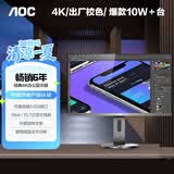 AOC27英寸 4K IPS广视角 99%sRGB 商用办公节能 低蓝光不闪 三边微边 macmini电脑显示器 U2790PQU