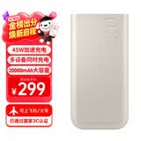 三星Samsung原装便携45W超级加速充电移动电源【3C认证】快充充电宝可上飞机/火车(20000毫安时)2025款