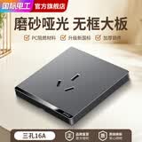 国际电工7 M开关插座面板灰色家用86型墙壁暗装双控五孔带开关USB电源5孔插座 16A空调插座