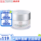 珂莱欧（CLIO）素颜霜蜗牛霜 果达儿提亮肤色遮瑕美白 包装版本随机 50ml *1件装