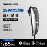 真汉子 RFJZ-977A带线理发器成人婴儿电推剪剃头刀电推子工具剪发器美发电推子套装 配梳子