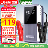 小能人（soulor）【3C认证】汽车应急启动电源12V搭电宝强起汽车电瓶充电器强启打火神器户外便携移动电源