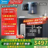 美的（Midea）省芯加热制冷直饮净水器套装【白泽1000+管线机239D+前置110】0阻垢剂反渗透过滤家用壁挂式净饮机