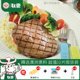 联豪食品菲力牛排西冷牛排儿童套餐生鲜牛肉整切牛排调理牛排套餐 澳洲菲力130g*10片
